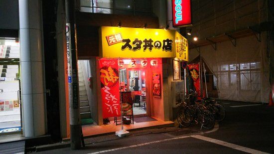 Meibutsu Sutadonnomise Kokubunji