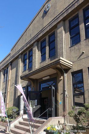 Soka Municipal Museum of History and Folklore