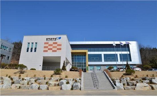 Donghae Cultural Center