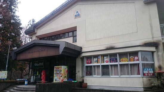 Yama no Eki Showa School