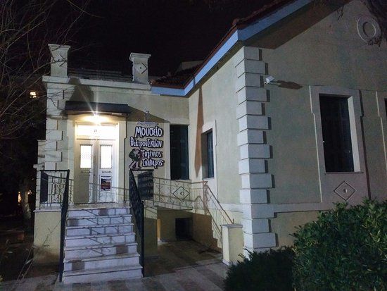 Muzeum Teatru Cieni im. Spatharisa