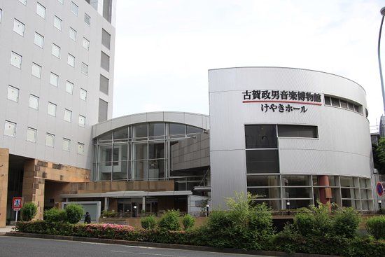 Koga-museum