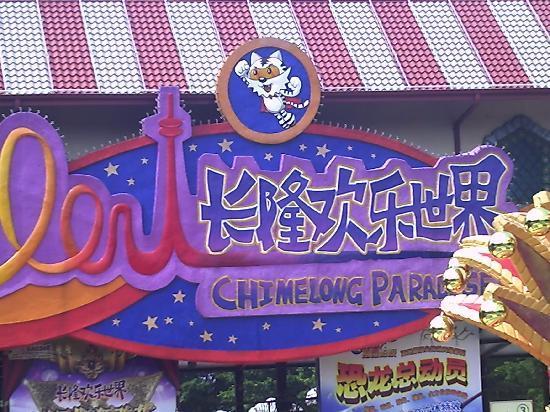 The Center Plaza of Chimelong Paradise