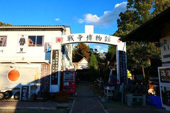 Nasu War Museum
