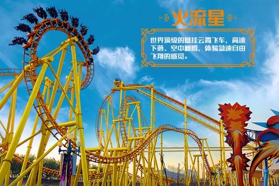 Fantawild Adventure Wuhu