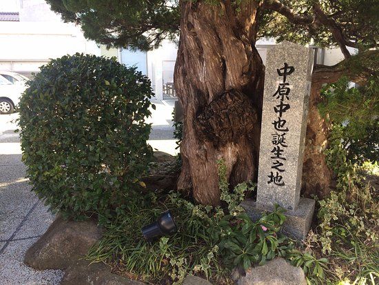 Nakahara Chuya Memorial Museum