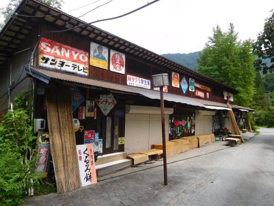 Mukashibanashi-no-sato