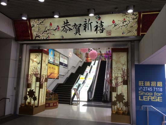 Cheung Sha Wan Plaza