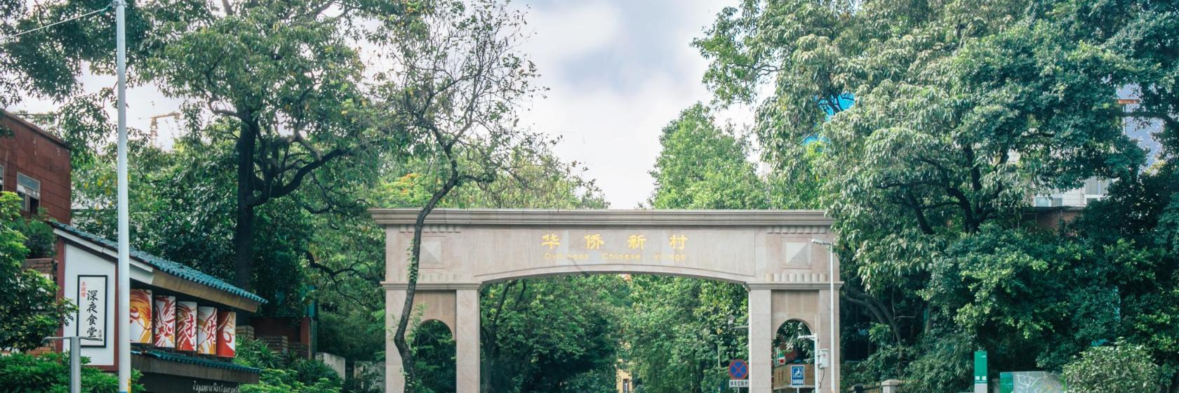 Overseas Chinese Village