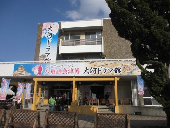 Yae no Sakura Drama Kan