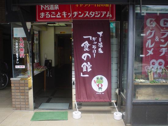 Gallery Shoku No Yakata