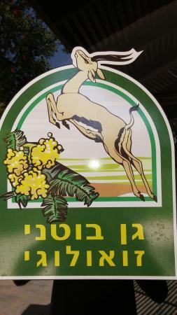 Nahariya Hayvanat Bahçesi Botanik Bahçesi