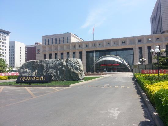 China Fire Museum