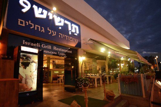 Tarshish 9