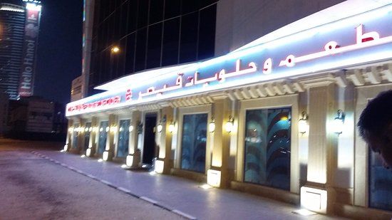 Caesars Restaurant