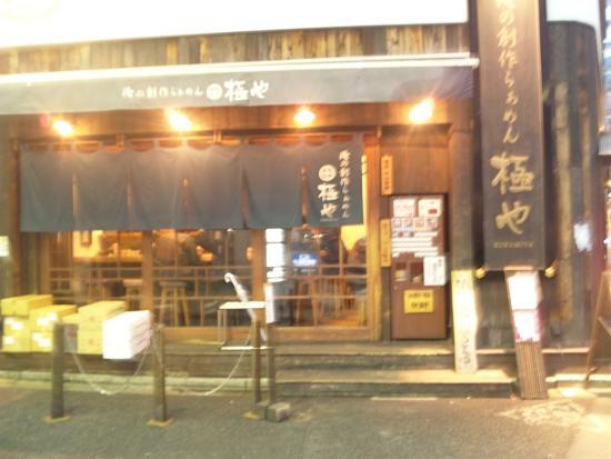 Kiwamiya