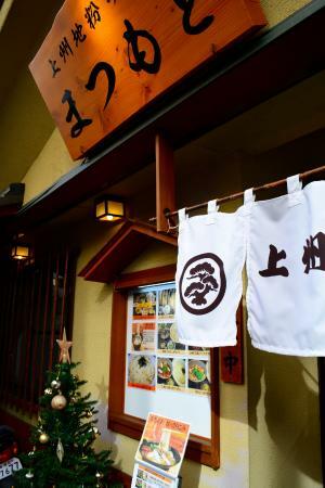 Matsumoto