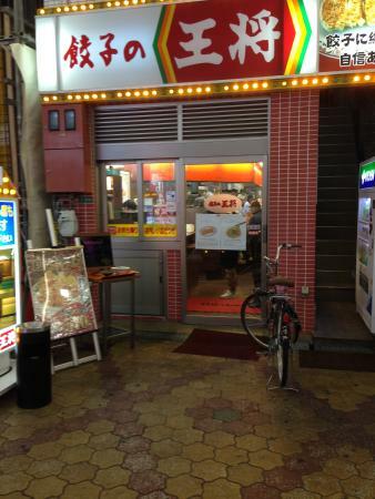 Gyoza no Ohsho Juso