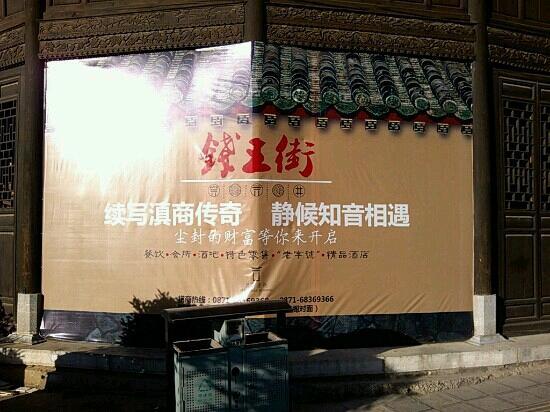 MeiShi TianJie QianWang Jie