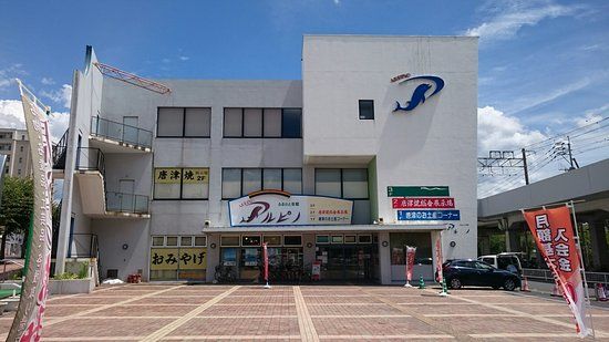 Karatsu City Furusato Hall Arpino