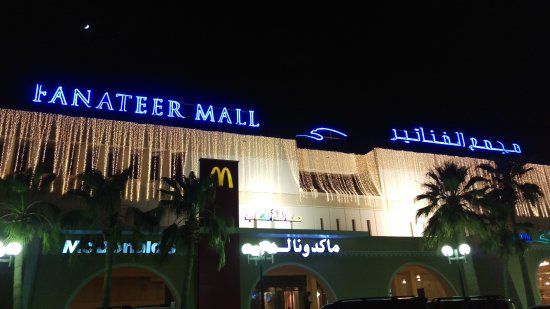 Fanateer Mall