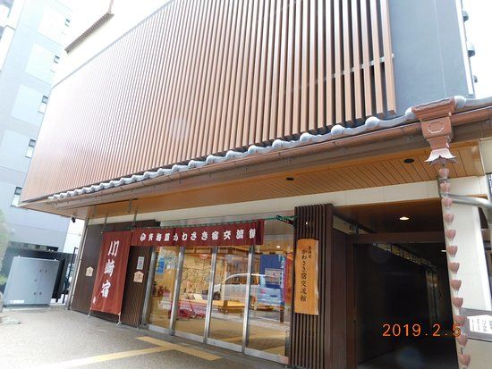 Tokaido Kawasaki Shuku Koryukan