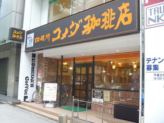 Komeda Coffee Kitahama Minami