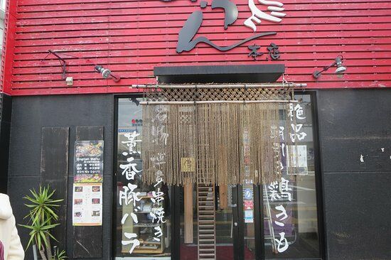 A Un No Yakitori Izakaya Hakata Main Store