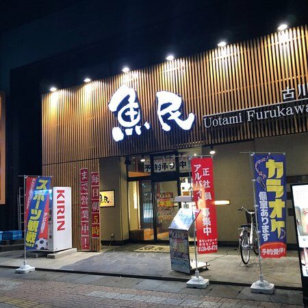 Uotami Furukawa Eki-Mae