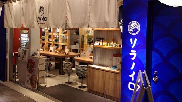 Soranoiro NIPPON
